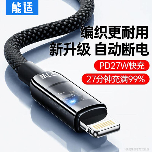自动断电】能适快充适用苹果15 iPhone14数据线13手机12pro充电器线XR车载xsmax闪充ipad平板加长2米冲16通用