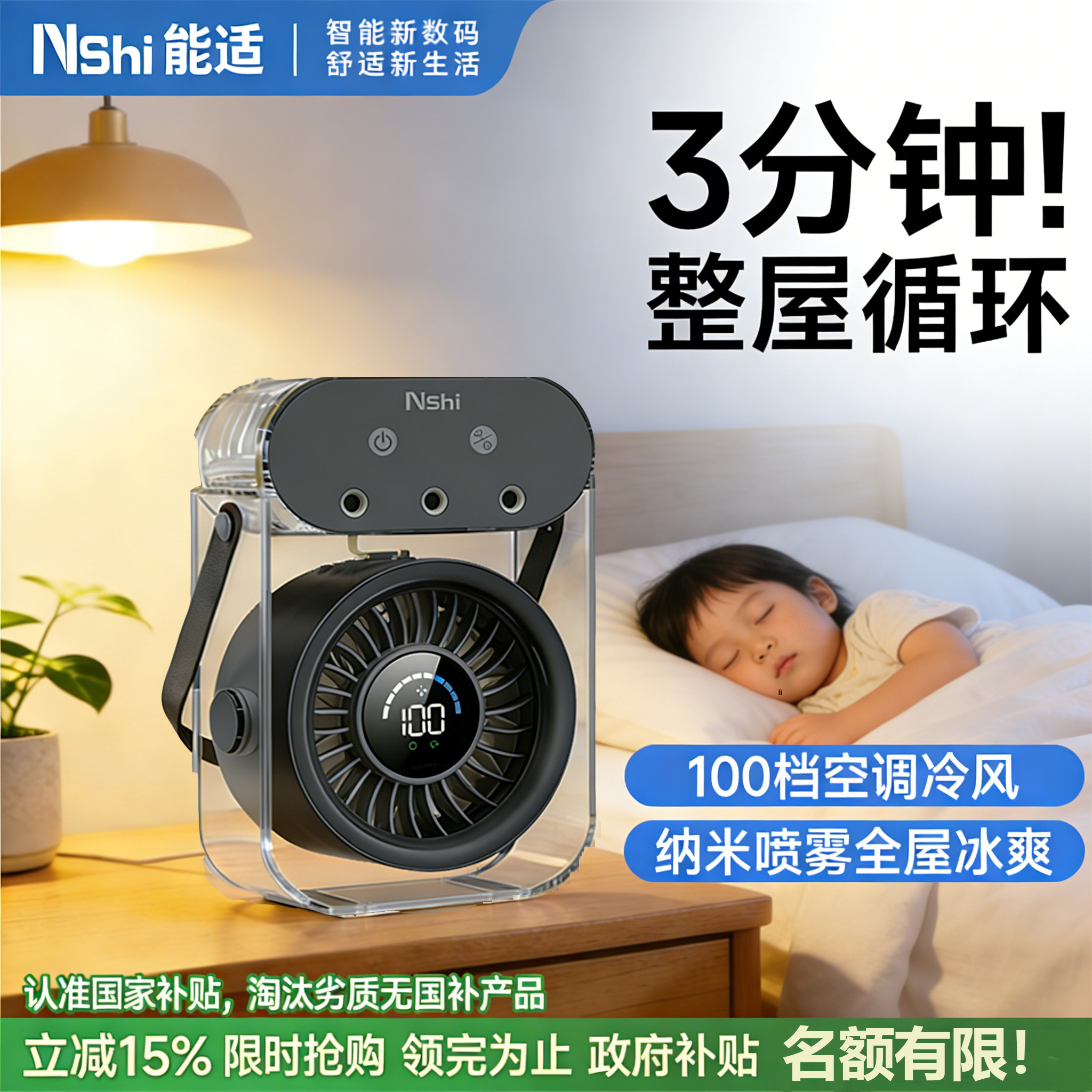 能适新款桌面小风扇超强力静音卧室婴幼儿风扇上学生充电长续航户外出喷雾制冷空调夏天降温神器加湿器风扇
