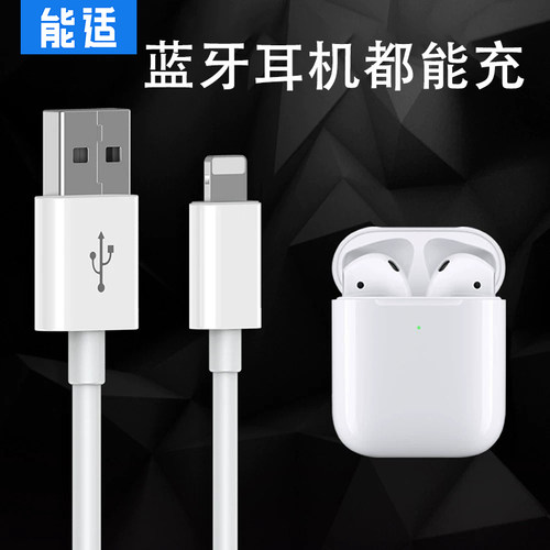无线蓝牙耳机充电线适用苹果华为
