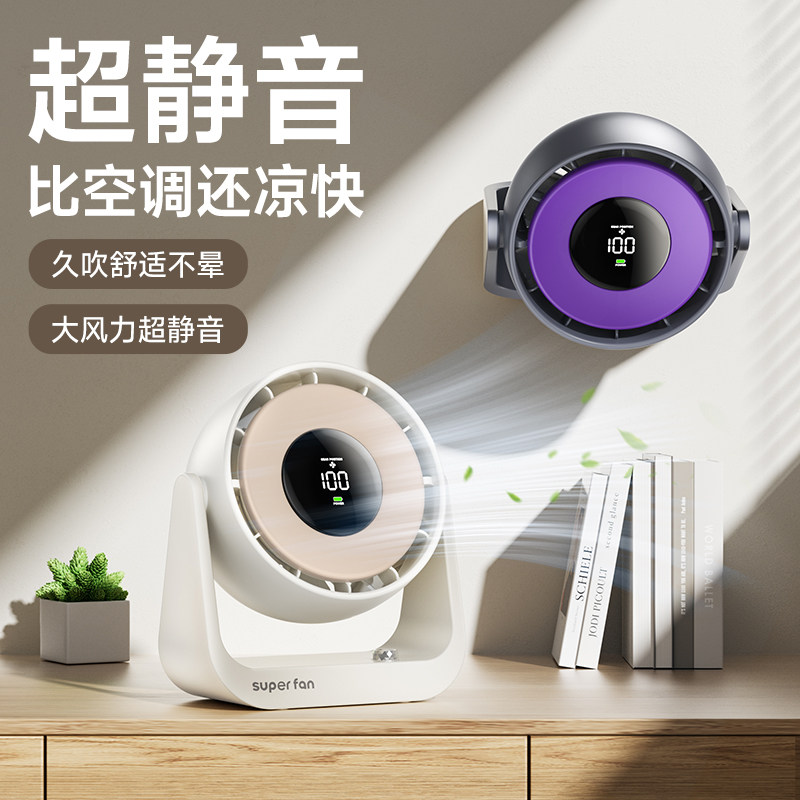 【桌面制冷风扇】能适2025年新款小风扇静音办公室桌上充电学生插