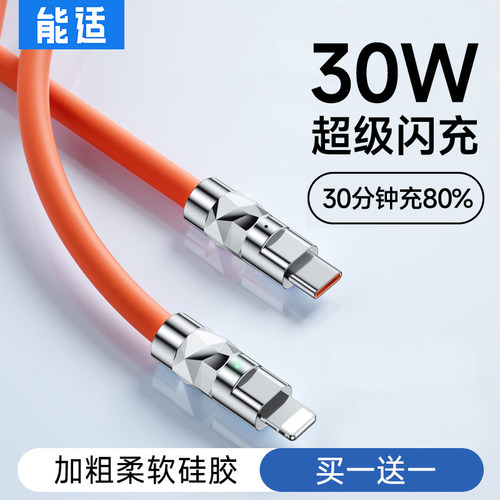 锌合金充电器数据线加粗加长