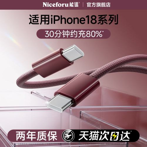 【官方正品】适用苹果18新机发布