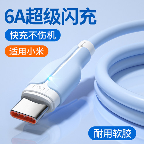 适用小米红米数据线typec安卓