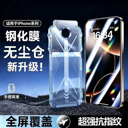 高透画质15‑17钢化保护膜