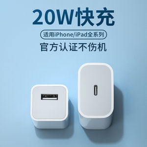 能适20W快充iphone13充电器头PD适用苹果12Promax套装11X手机8通用ipad数据线7p正品usb插头typec平板pro闪充