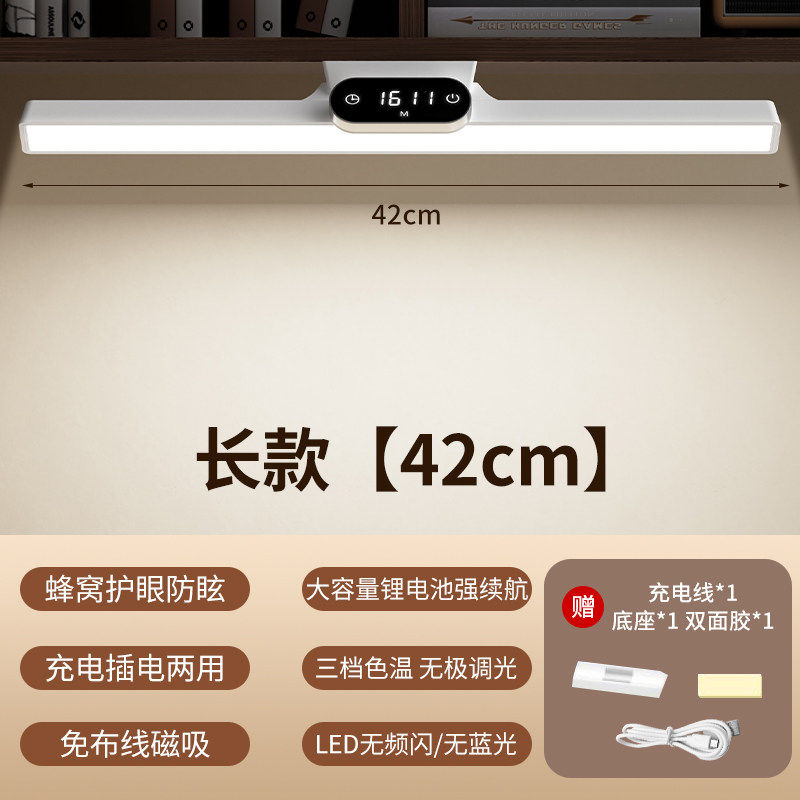 能适学习专用阅读灯宿舍磁吸酷毙灯寝室书桌LED护眼灯学生用品可充电氛围灯远程遥控档位调节暖灯学习用品