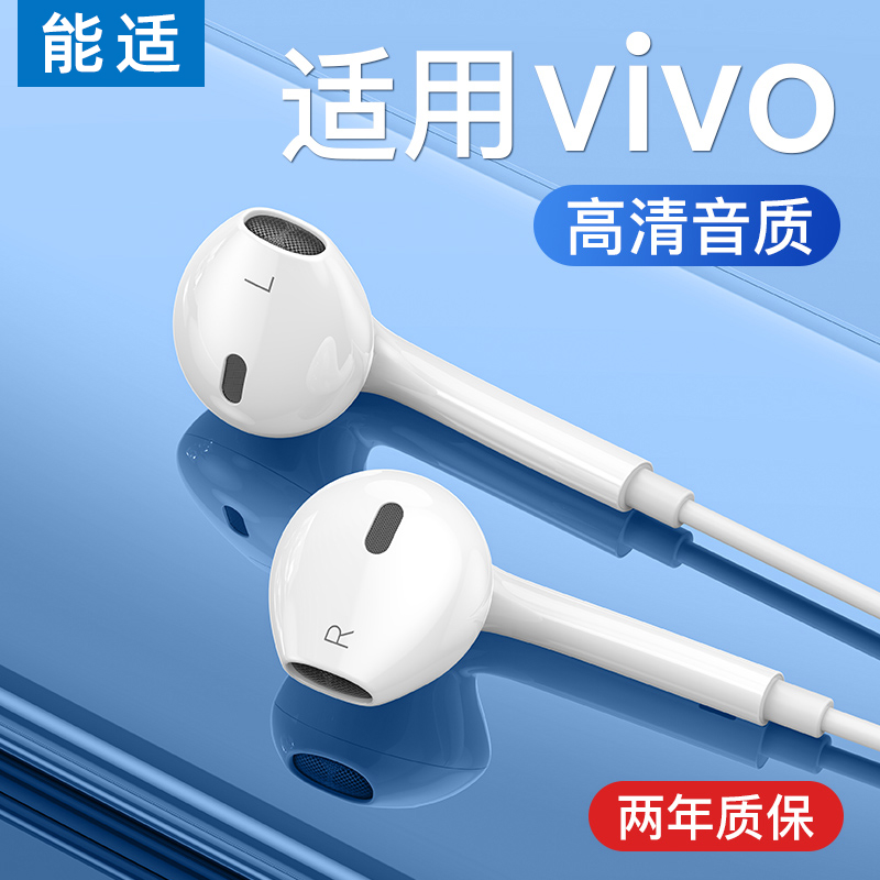 能适适用vivo手机2023新款typec正品有线耳机专用s16通用x90圆孔 影音电器 普通有线耳机 原图主图