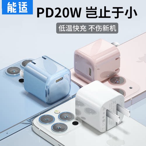 灵巧系列PD快充充电器20W