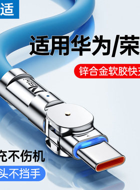 能适正品type-c数据线适用华为荣耀6a充电线快充120w超级66W手机安卓线mate30p40器冲nova7专用pro6原typec装