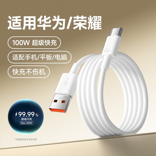 【正品快充】适用华为超级快充