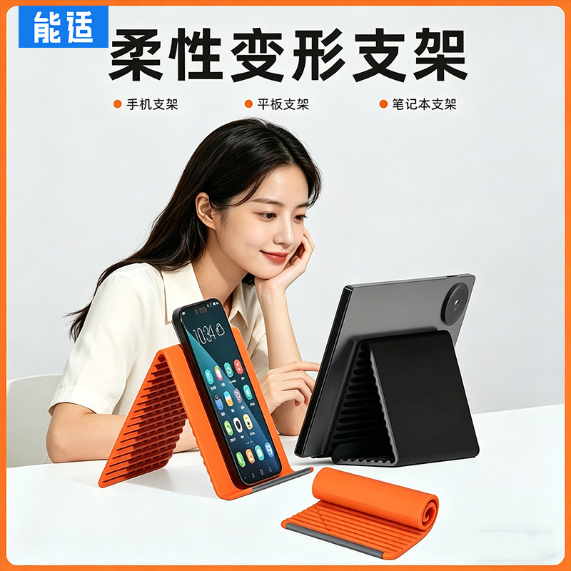 【可折叠硅胶】柔性懒人手机支架图片