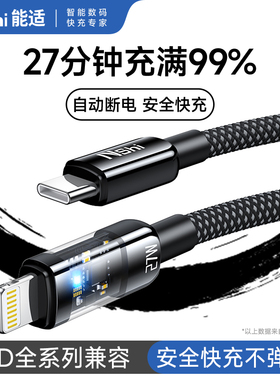 【自动断电】能适快充适用苹果17充电线iPhone16数据线14手机13pro正品双头typec车载闪充ipad平板PD套装加长