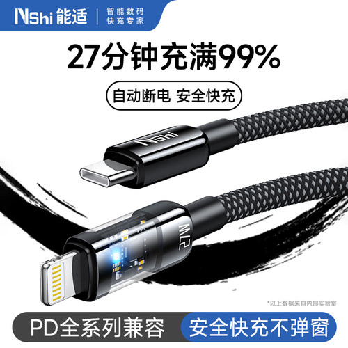 【自动断电】能适快充适用苹果17充电线iPhone16数据线14手机13pro正品双头typec车载闪充ipad平板PD套装加长