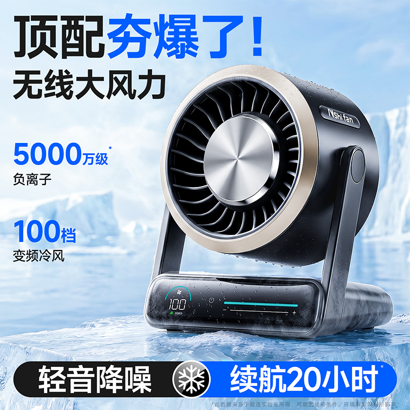 2026新款能适负离子循环桌面风扇小型家用静音办公室小风扇吹辅食usb迷你卧室宿舍学生床上电风扇便携空调扇