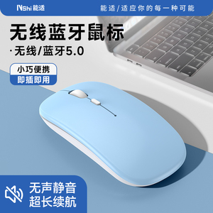 蓝牙鼠标无线笔记本电脑双模充电款静音家用办公台式外接滑鼠便携