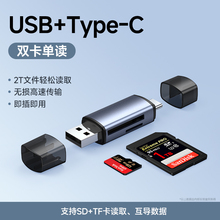 能适usb3.0高速读卡器适用于苹果iphone15手机单反相机读取器tf卡sd卡多合一万能读卡器通用转接typec电脑U盘