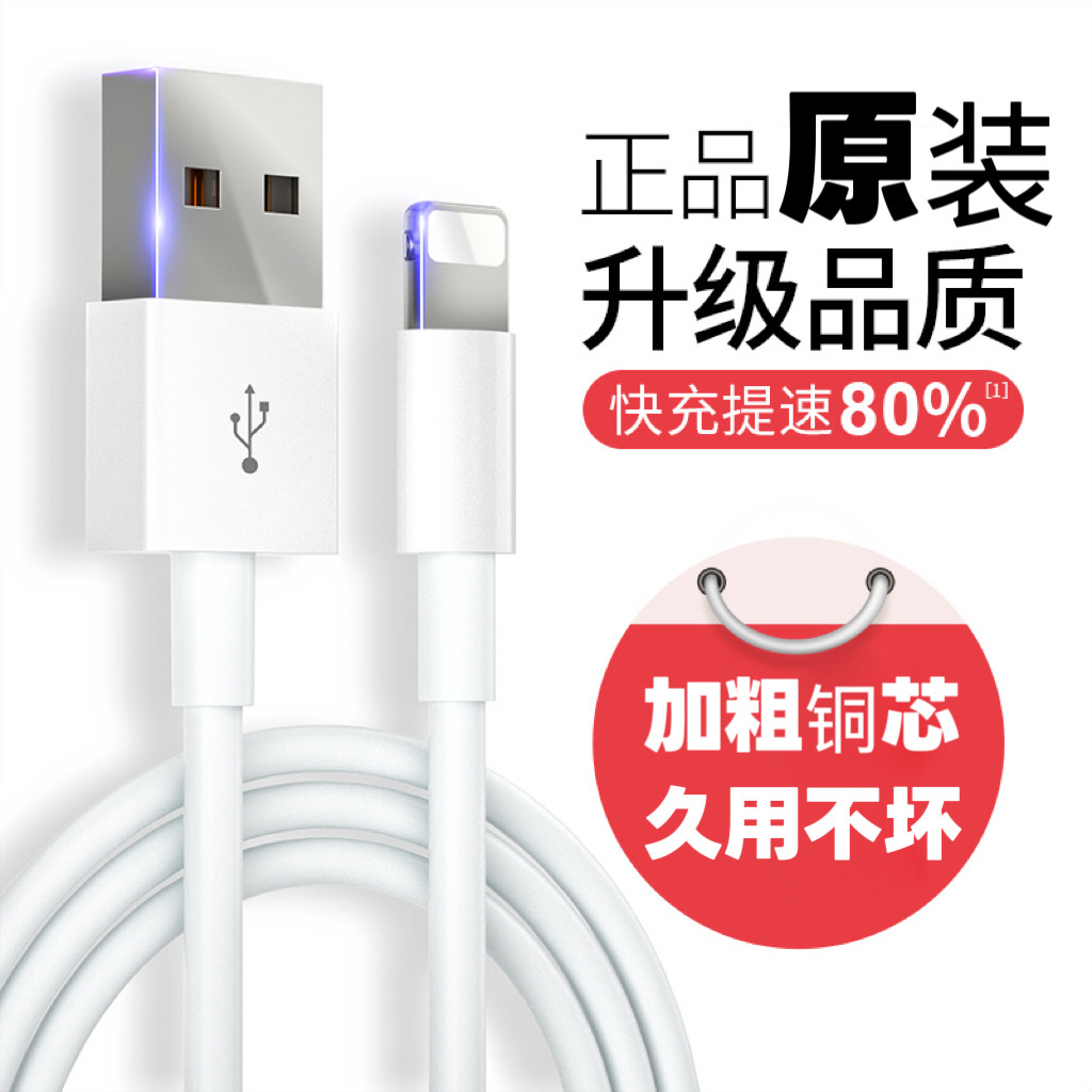 原装充电线【官方认证】电池更耐