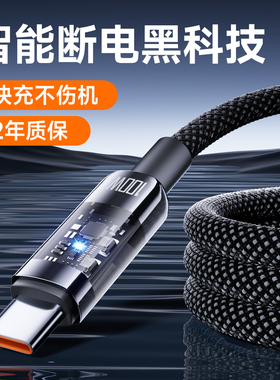 能适自动断电适用苹果17充电线iphone数据线16pro15max充电线器pd快充14mfi认证12数据线13ipad编织type