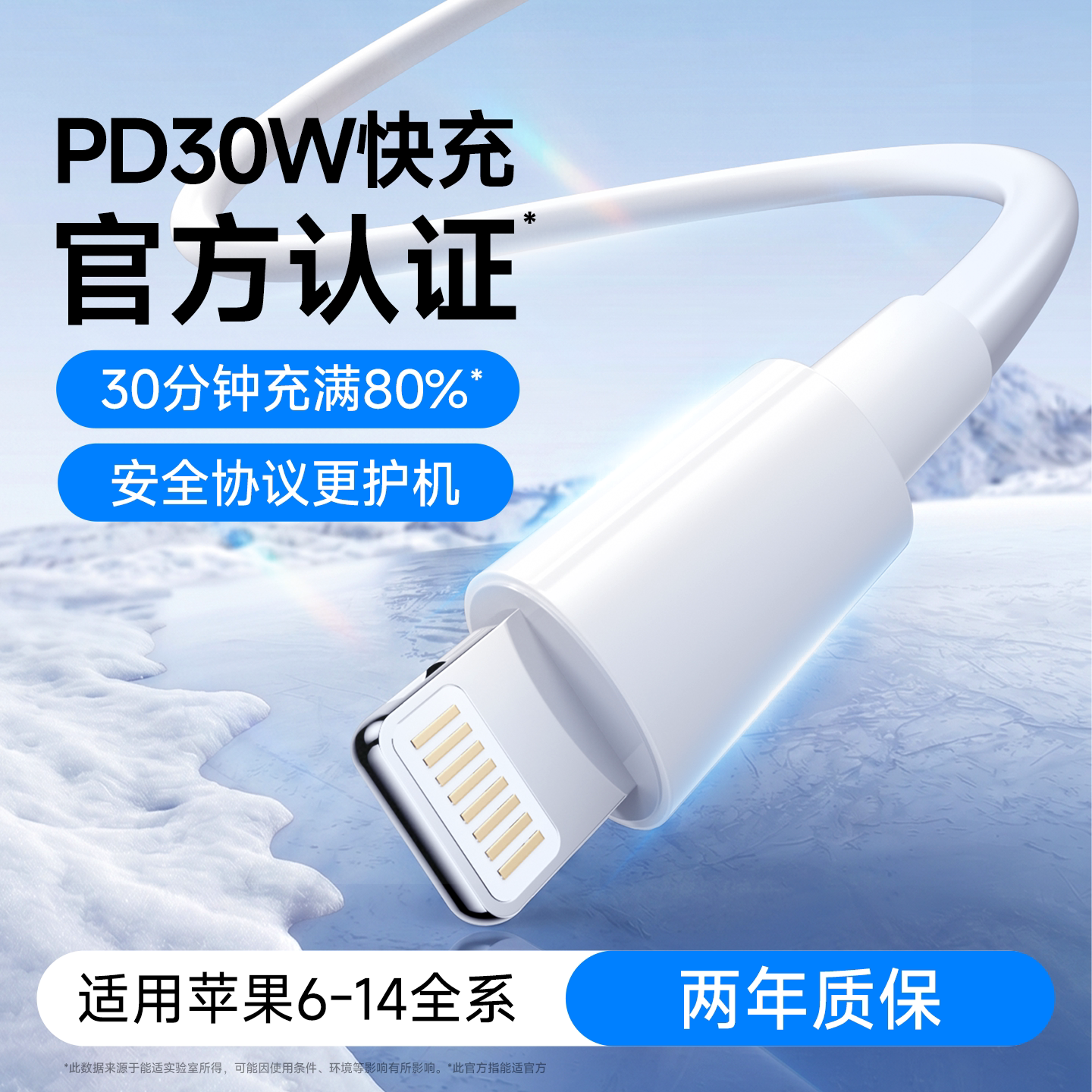 PD30W适用苹果13快充数据线图片