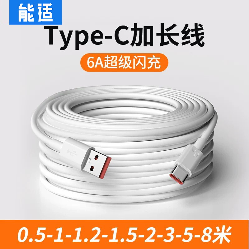 能适适用华为加长快充数据线图片