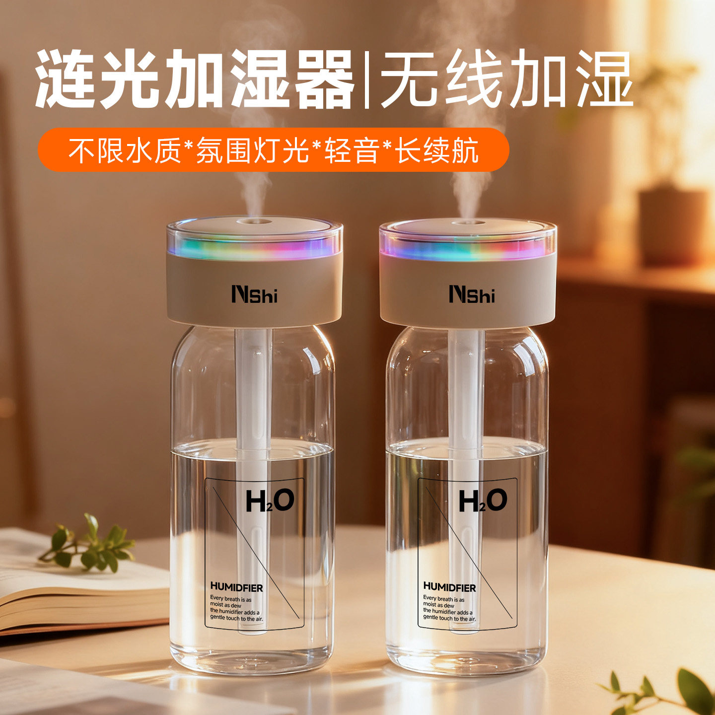 新款桌面加湿器！干皮静电退退退