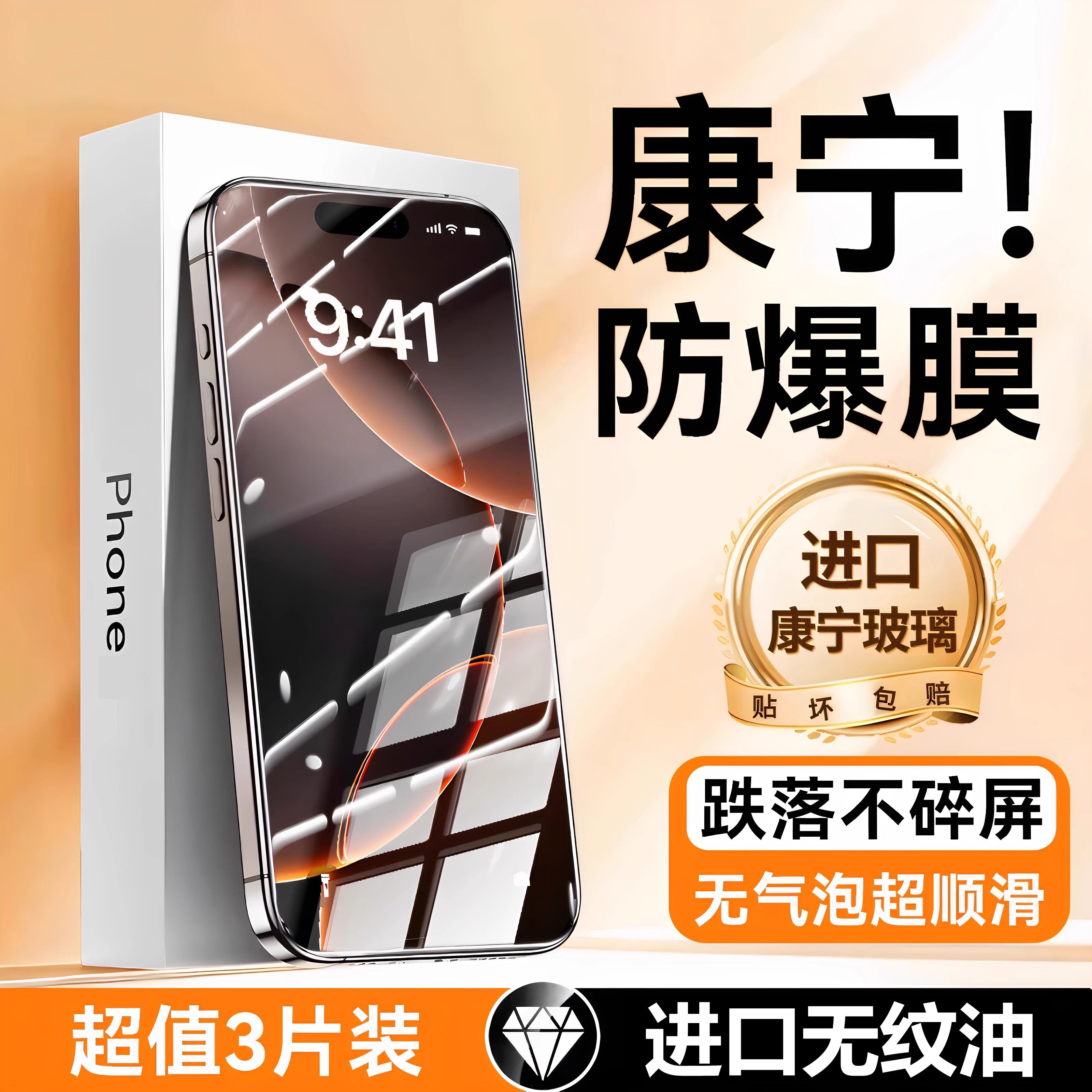 能适适用苹果17/16ProMax防爆钢化膜iPhone15手机膜贴膜防指纹ip16Pro高清防爆全屏防摔进口超薄防爆膜无气泡,3C数码配件,其它配件,淘宝优惠券,粉丝福利购,淘宝优惠卷