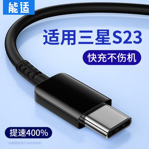 能适usb充电线pd45w充电器