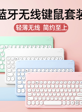 能适蓝牙无线鼠键盘标女生办公轻音充电适用华硕惠普联想戴尔电脑