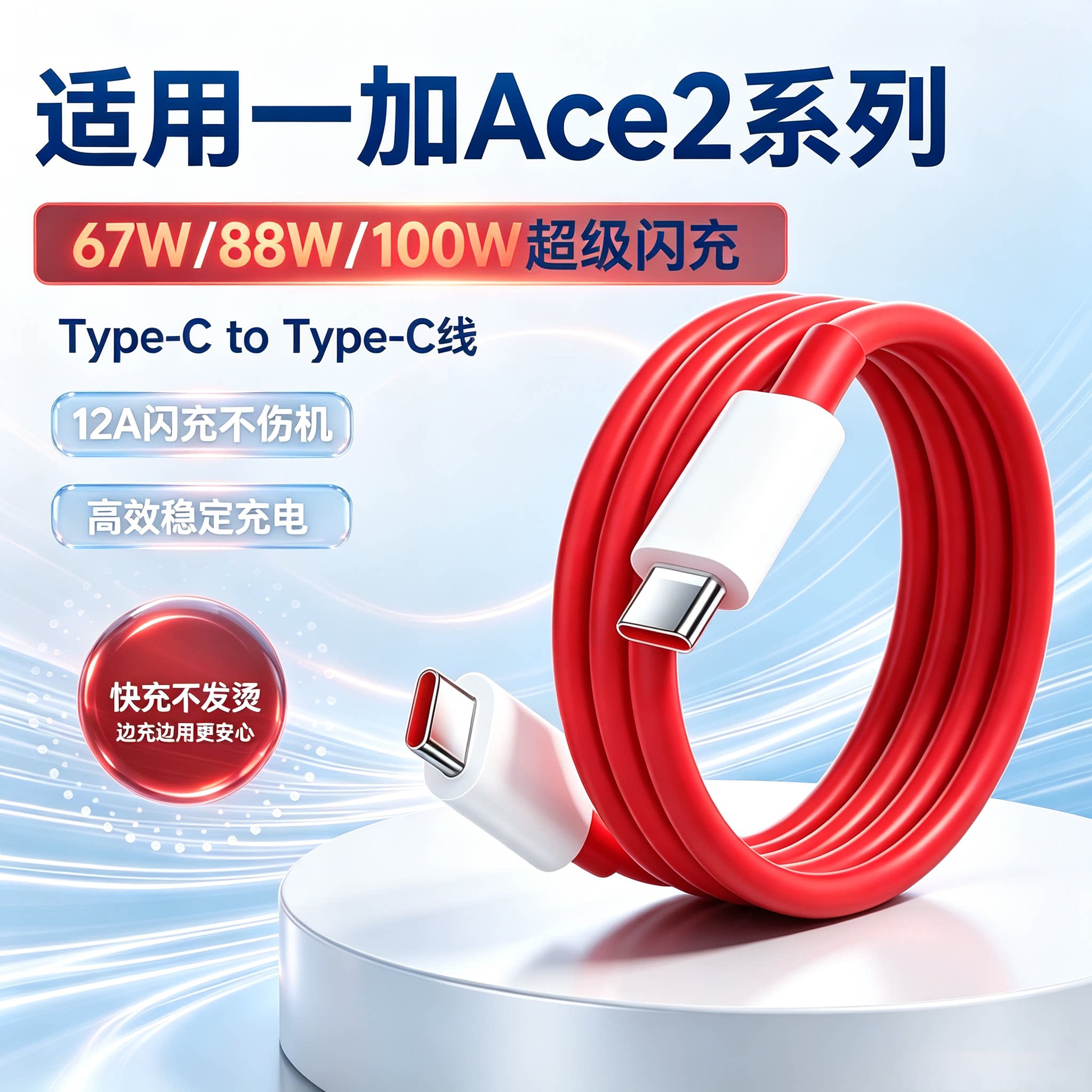 100W超级快充！适用一加华为小米图片