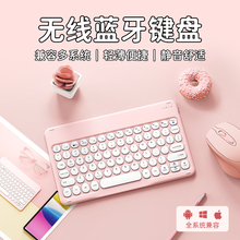 能适蓝牙无线键盘鼠标套装适用苹果华为小米ipad电脑平板办公商务2025新款小型通用键鼠外接键盘女生高颜值