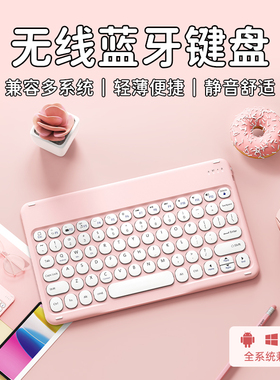 能适蓝牙无线键盘鼠标套装适用苹果华为小米ipad电脑平板办公商务2025新款小型通用键鼠外接键盘女生高颜值