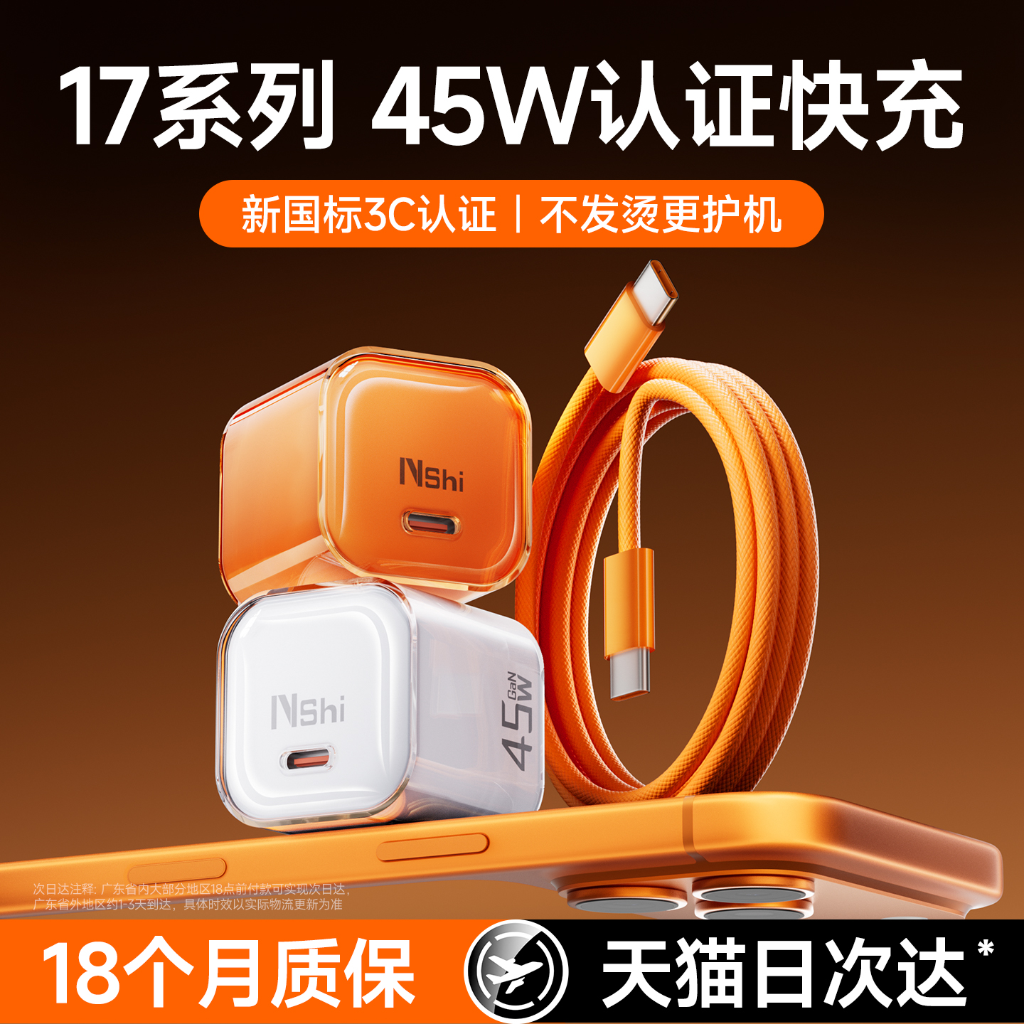 能适小冰块PD45W氮化镓充电器