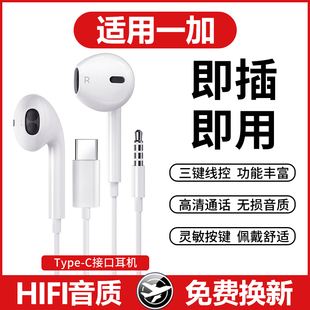 能适适用一加ace2手机2023新款 typec有线11高音质9rt耳机k歌3.5mm