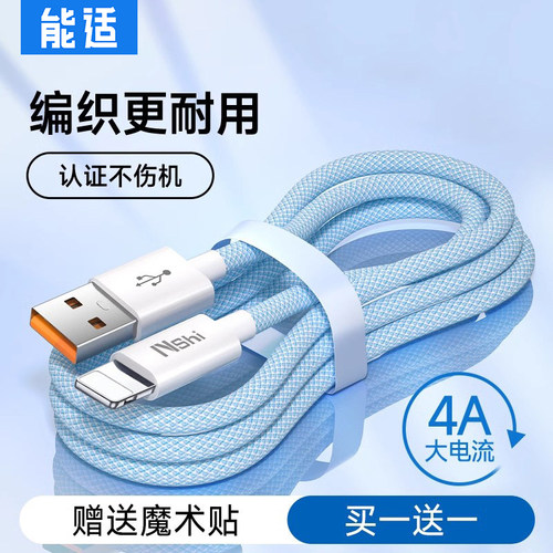 【编织线身】耐用快充线