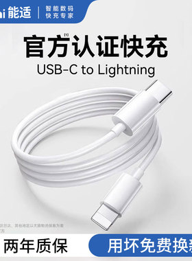 官方30W快充】能适适用苹果14promax数据线iPhone15/16充电器线pd闪充13/12正品11手机7plus加长ipad原XR/8装