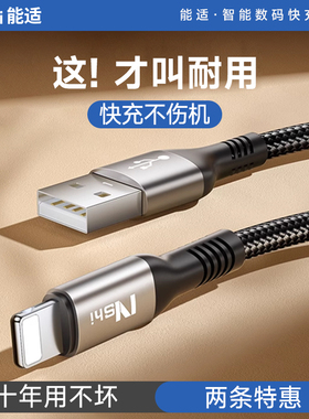 能适适用苹果iPhone14promax充电线15数据线13手机12pro充电器线XR车载ipad平板8P加长2米7冲11快充usb接口PD