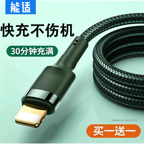 适用苹果PD30w快充数据线