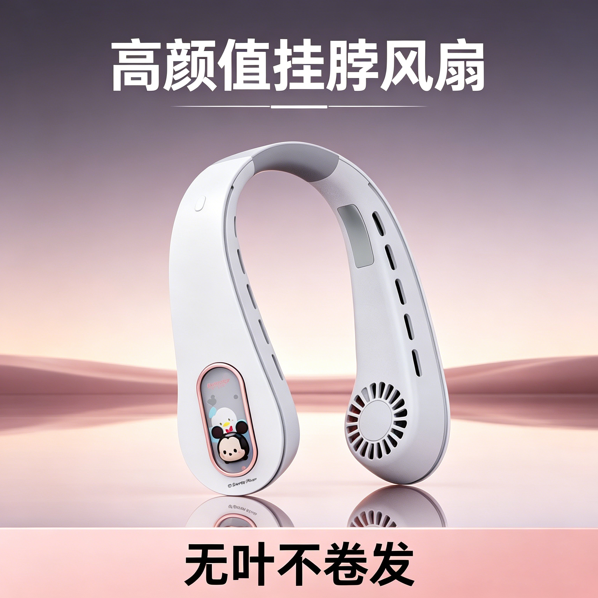 迪士尼挂脖风扇正版授权可充电静音无叶无感佩戴迷你学生户外便携