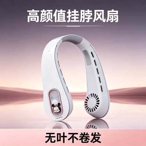 学生必入迪士尼正版授权挂脖风扇
