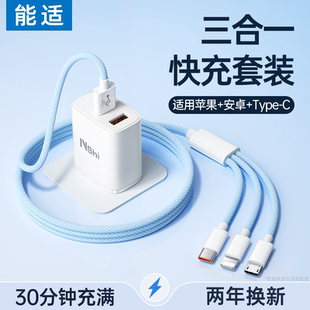 超級 能適100W三合一充電器快充一拖三手機數據線通用充電線車載多頭適用蘋果ipad安卓華為2米多功能三頭套裝