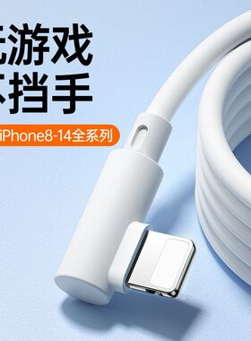 能适适用iPhone14快充数据线弯头苹果闪充13充电线12pro手机7Plus手机ipad平板车载carplay特斯拉usb