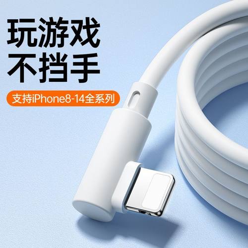 能适适用iPhone14快充数据线弯头苹果闪充13充电线12pro手机7Plus手机ipad平板车载carplay特斯拉usb