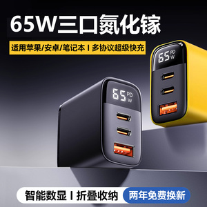 能适65W氮化镓充电器PD快充头Gan适用iPhone16苹果华为小米手机macbook笔记本电脑33W平板air双typec多口插头