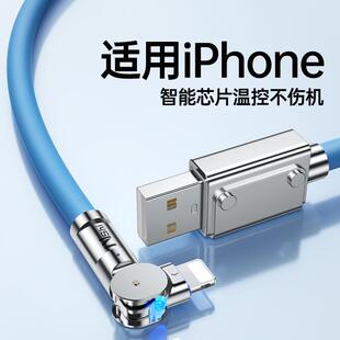 11手机充电线旋转弯头线 能适快充数据线适用苹果iPhone14