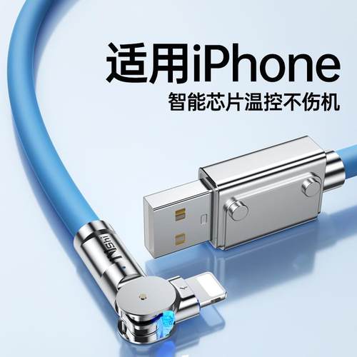 旋转适用苹果数据线能适加长13