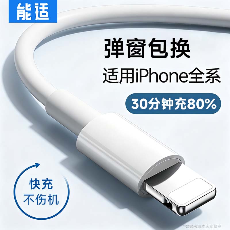 苹果快充数据线充电线正品套装图片