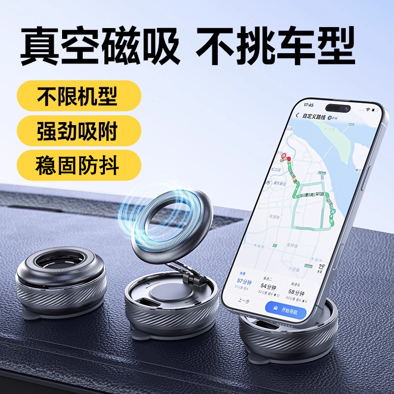 磁吸车载支架真空强力吸附车内用