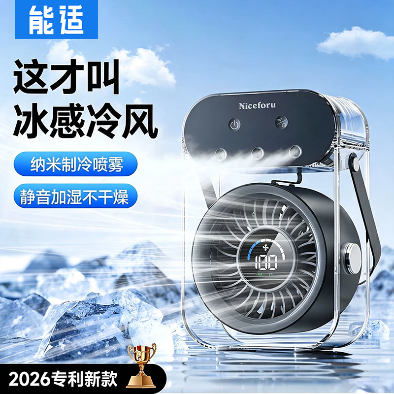 喷雾加湿器桌面风扇办公家用静音图片