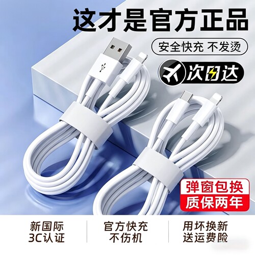 能适正品适用手机平板快充数据线
