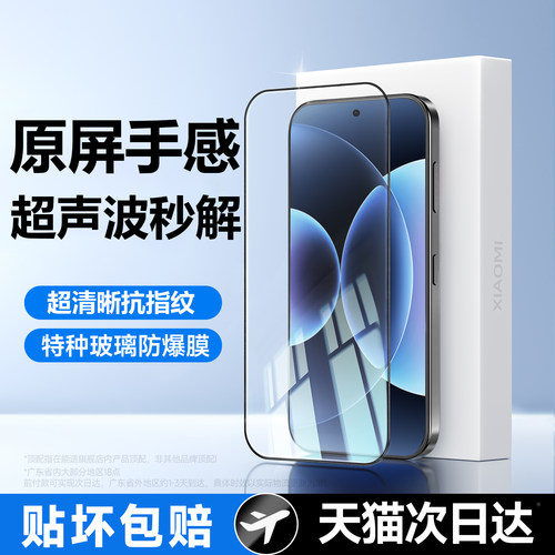 [适用小米钢化膜]高清透光